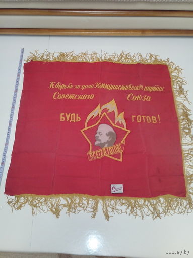 Флаг пионерской дружины.