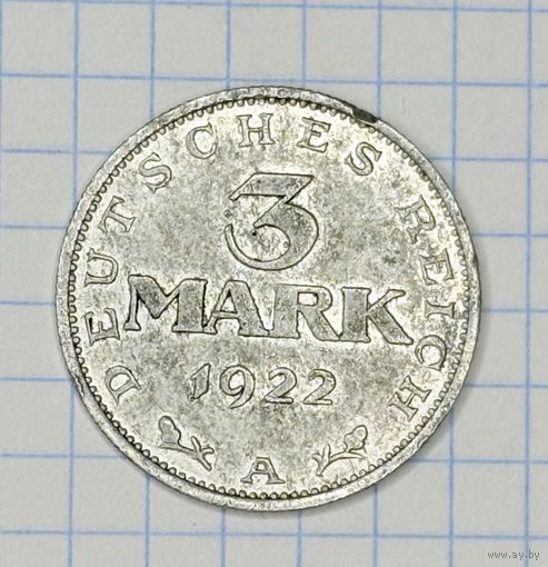 С 1 РУБЛЯ! МОНЕТА 3 МАРКИ ГЕРМАНИЯ 1922