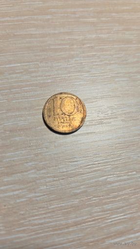 10 агорот Израиль 1981