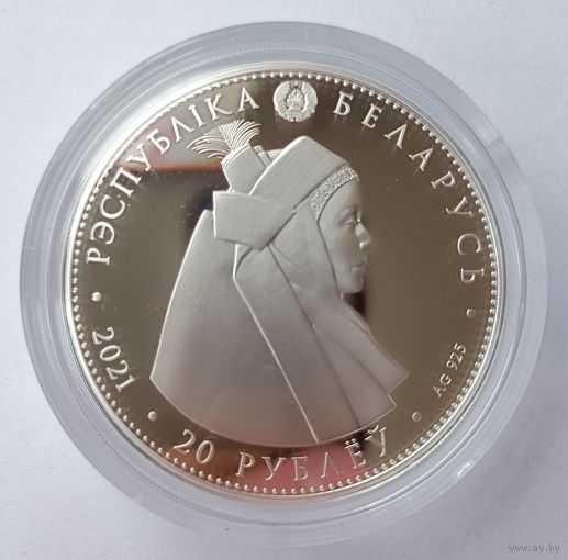 20 рублей 2021 года Кобринский строй