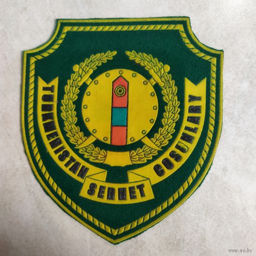 Нарукавный знак. Пограничные войска Туркменистана.
