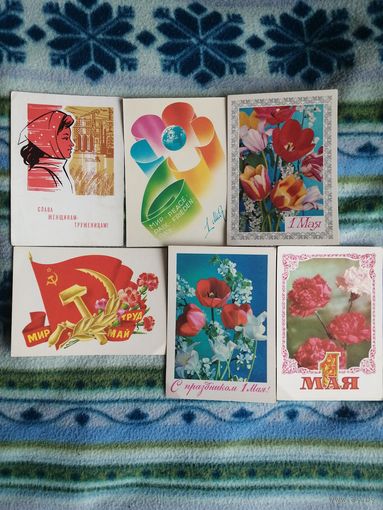 Открытки 1 мая.