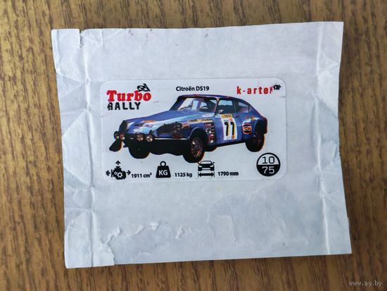 Вкладыш Turbo Rally 10 наклейки фантики авто auto турбо Турбо Ралли