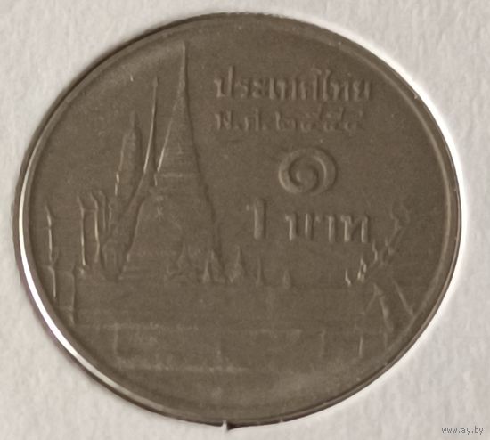 Таиланд. 1 бат 2011 года. (*).