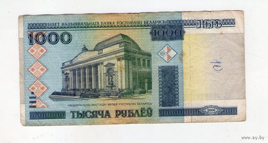 1000 рублей, 2000 год, серия ЭБ 0099791