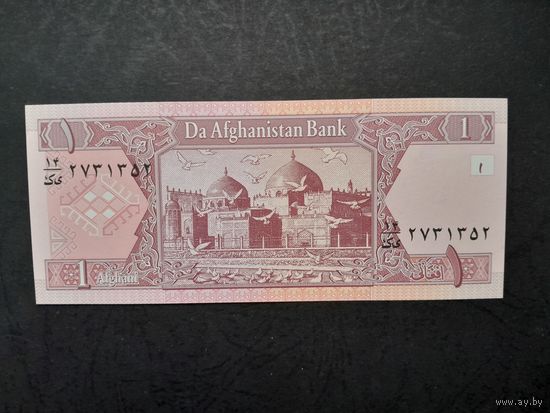 1 афгани 2002 года. Афганистан. UNC