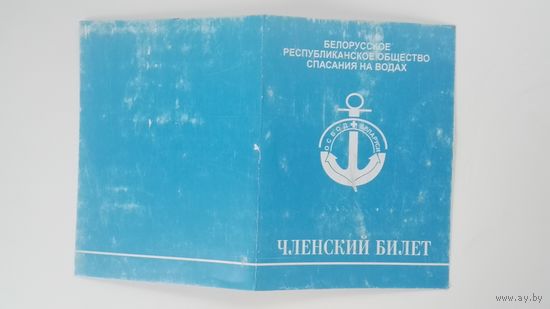 Членский билет освод