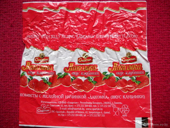 Обертка от конфеты