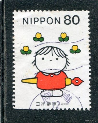 Япония. День почтового письма