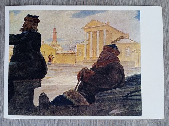 1959. Вышеславцева. "Ионыч" Чехова