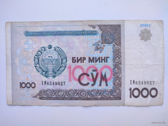 УЗБЕКИСТАН 1000 ВОЗМ.ОБМЕН