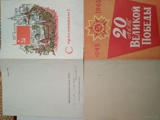Поздравления милиции ветерану ВОВ 1965 года