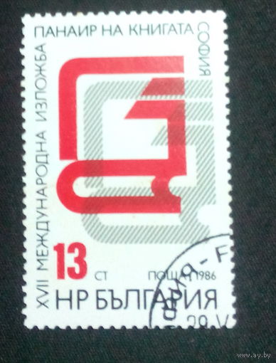 Болгария 1986. Международная книжная ярмарка, София. Полная серия.