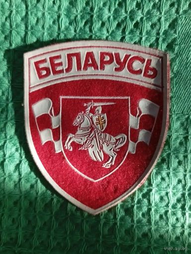 Шеврон Беларусь