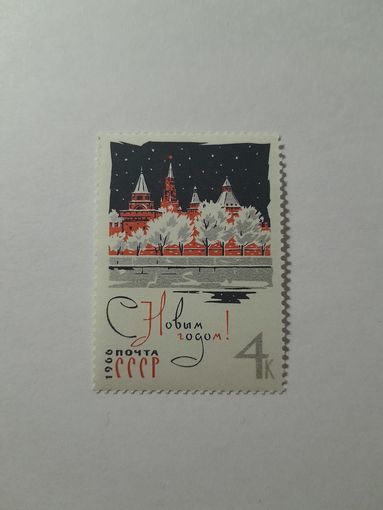 СССР 1965 серия СЧАСТЛИВОГО НОВОГО ГОДА