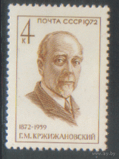 Заг. 4022. 1972. Политический деятель Г.М. Кржижановский. ЧиСт.