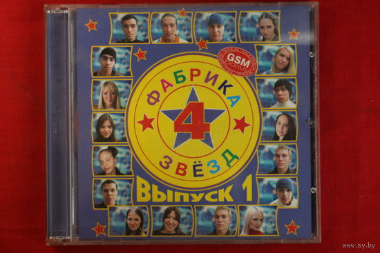 Сборник - Фабрика Звезд 4. Выпуск 1 (2003, CD)
