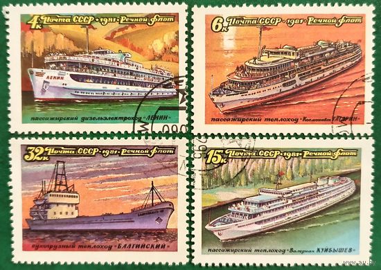 СССР 1981. Речной флот СССР. Полная серия