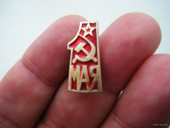 Значок 1 МАЯ.