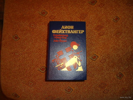 ЛЖЕ НЕРОН