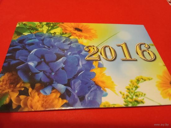 Календарик 2016г.