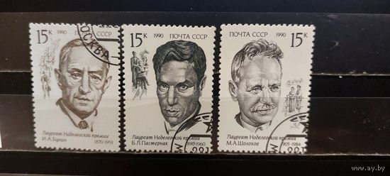 РАСПРОДАЖА. СССР 1990г. Полная серия. Гаш.