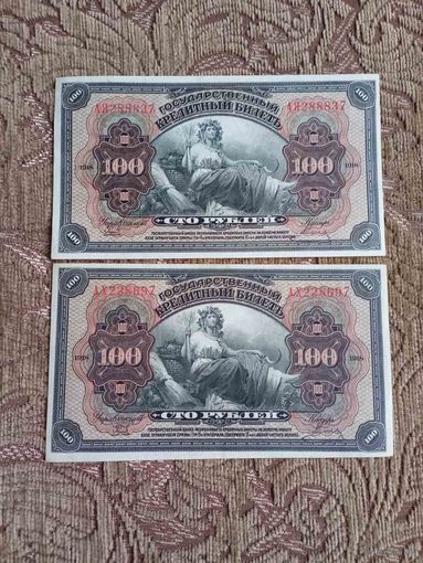 100 рублей 1918 г. Дальний Восток