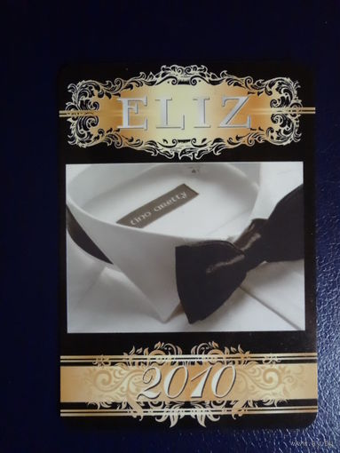 Календарик 2010 г.  ELIZ.  (Дзержинск).