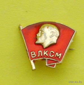 ВЛКСМ. 892.