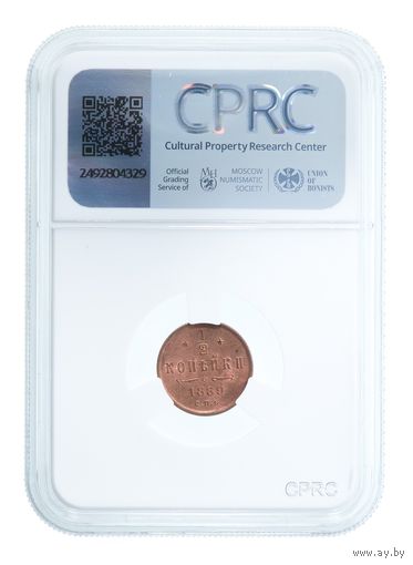 1/2 копейки 1889 СПБ CPRС MS64RB