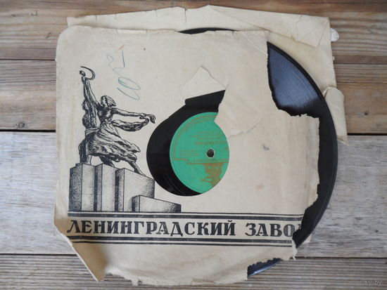 Пластинка патефонная (10") - Трио баянистов - Полька / Па д'Эспань - ЛЗГ