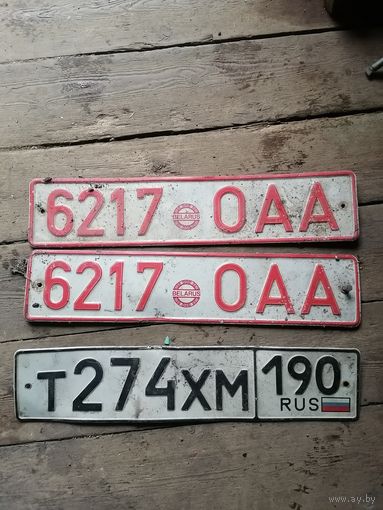 Номерные знаки авто.