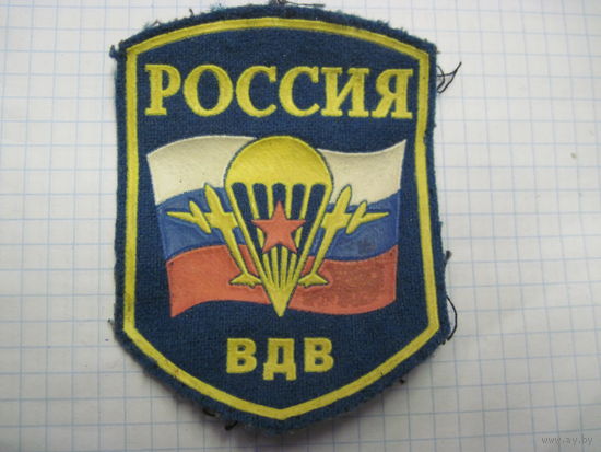 Шеврон ВДВ России. Торги!