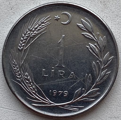 Турция 1 лира 1979 г.