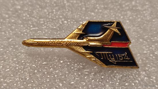 Значек знак Самолет ТУ-154 Авиация Аэрофлот СССР