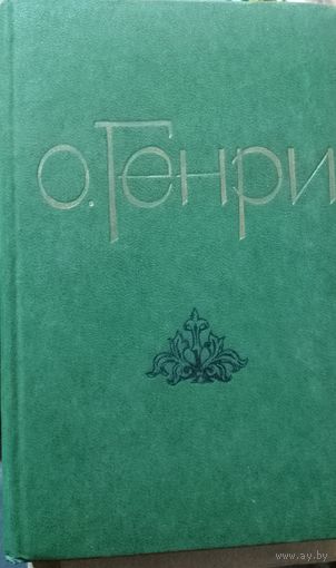 Книга в коллекцию