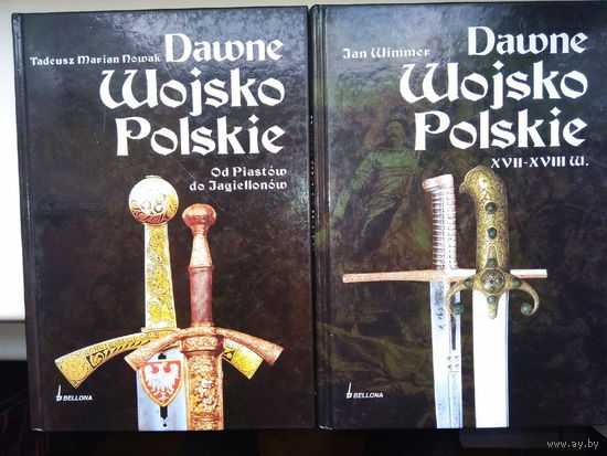 Древняя история Войска Польского от княжества Пястов до Речи Посполитой включительно Dawne Wojsko Polskie od Piastow do Jagellonow, XVII-XVIII w. двухтомник