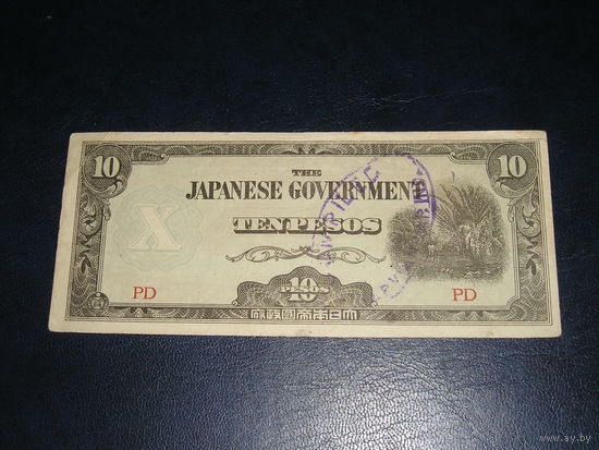 Японская Оккупация Филиппин, 10 Песо 1942