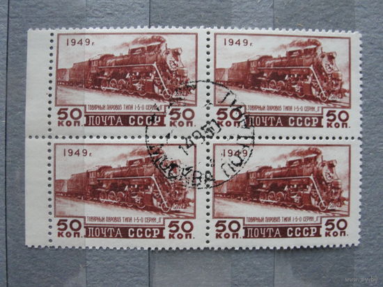 Продажа коллекции с 1 рубля! Гашеные почтовые марки в квартблоках.