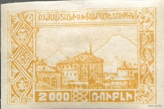 Армянская ССР. Первый стандартный выпуск