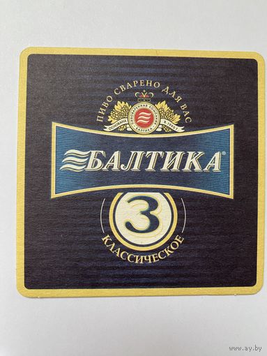 Подставка под пиво "Балтика 3" /Украина/  No 12
