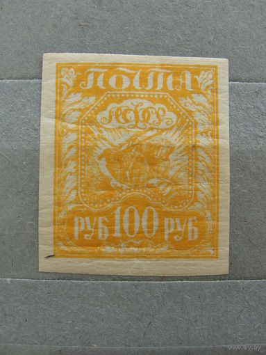Продажа коллекции с 1 рубля! Чистые почтовые марки РСФСР