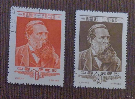 135 лет со дня рождения Энгельса. Китай. Дата выпуска: 1955-12-15. Полная серия
