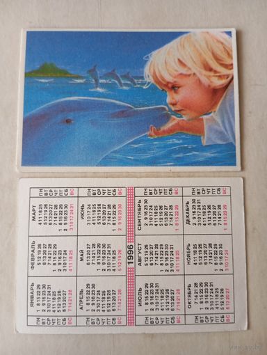 Карманный календарик. Дельфин и малыш. 1996 год