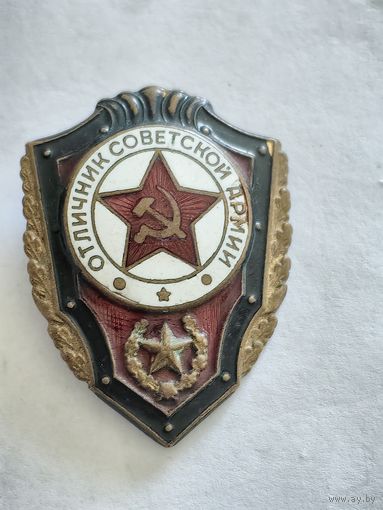 Знак Отличник советской армии