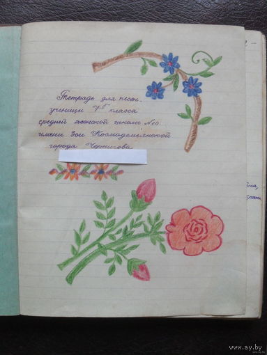 Рукописный песенник.50-е,90 листов.