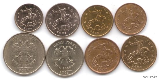 Набор разменных монет Банка России 2006 ММД (8 шт.) _состояние XF