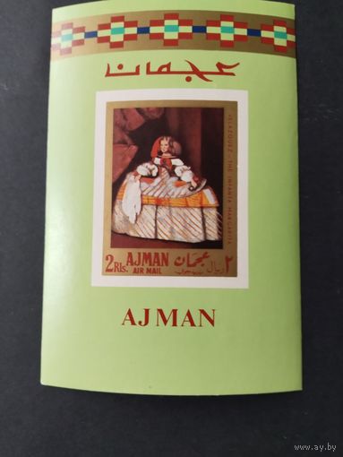 ОАЭ ( Аджман) 1968 бл.