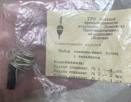 Для рыбалки на удочку