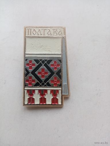 ЗНАЧОК ПОЛТАВА